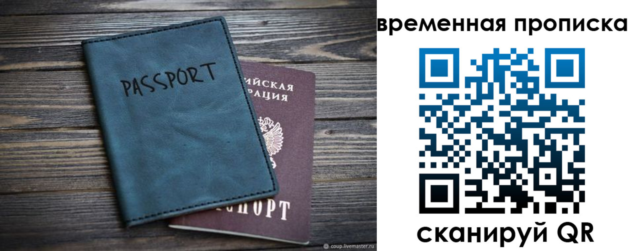 прописка иностранных граждан в Купино