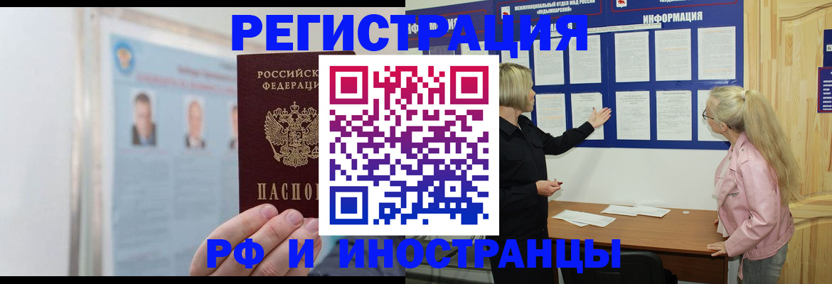временная регистрация госуслуги в Купино