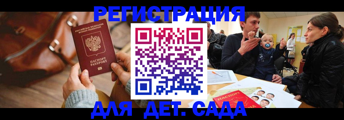 временная регистрация надежно в Купино