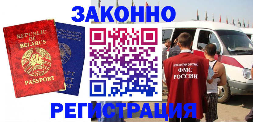 временная регистрация госуслуги в Купино
